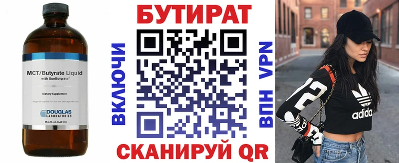 БУТИРАТ жидкий экстази  Купить закладки  Хотьково 