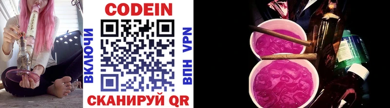 Кодеиновый сироп Lean напиток Lean (лин)  Купить где  Хотьково 