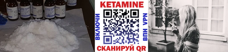 Кетамин VHQ  Купить где  Хотьково 