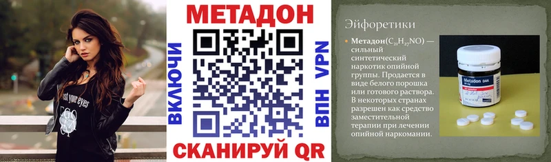 МЕТАДОН VHQ  Купить закладки  Хотьково 