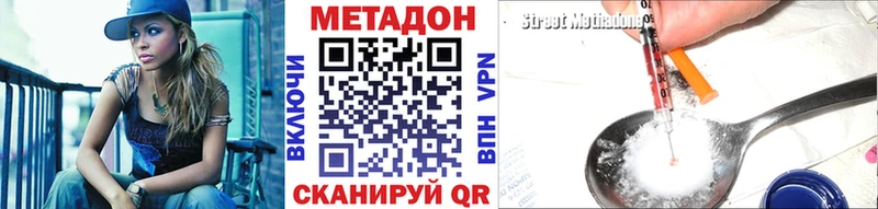 Метадон мёд Хотьково